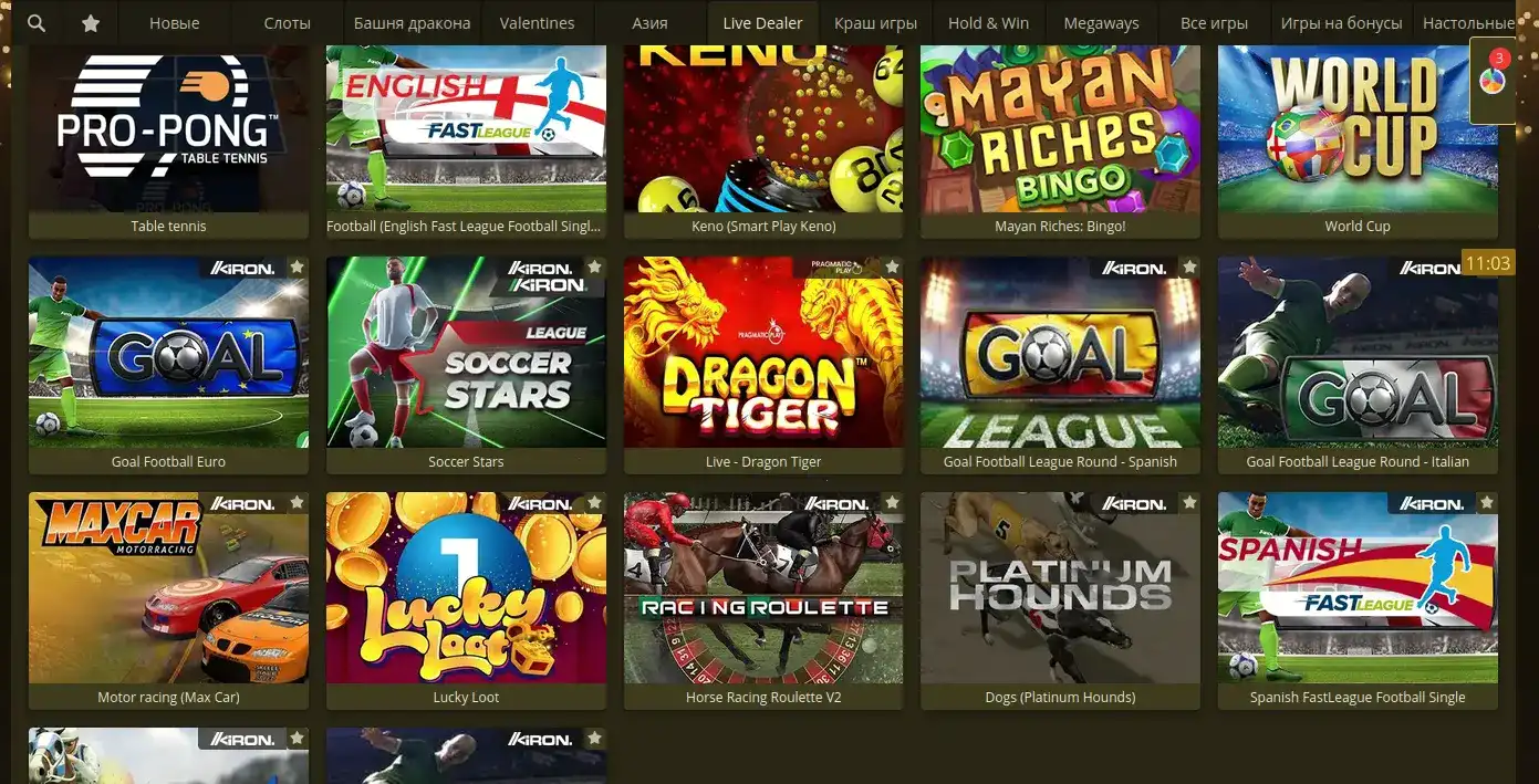 фрагмен игровой комнаты трикс с дилерами